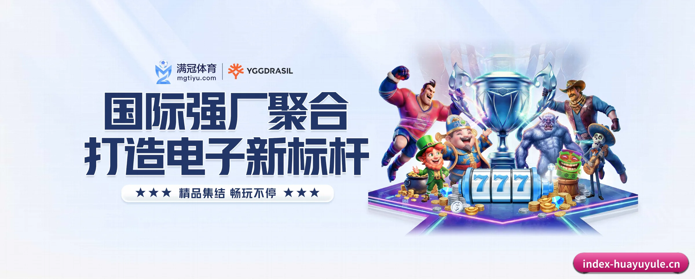 华宇娱乐 APP 界面 - huayuyule