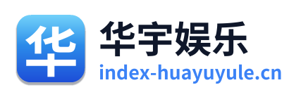 华宇娱乐